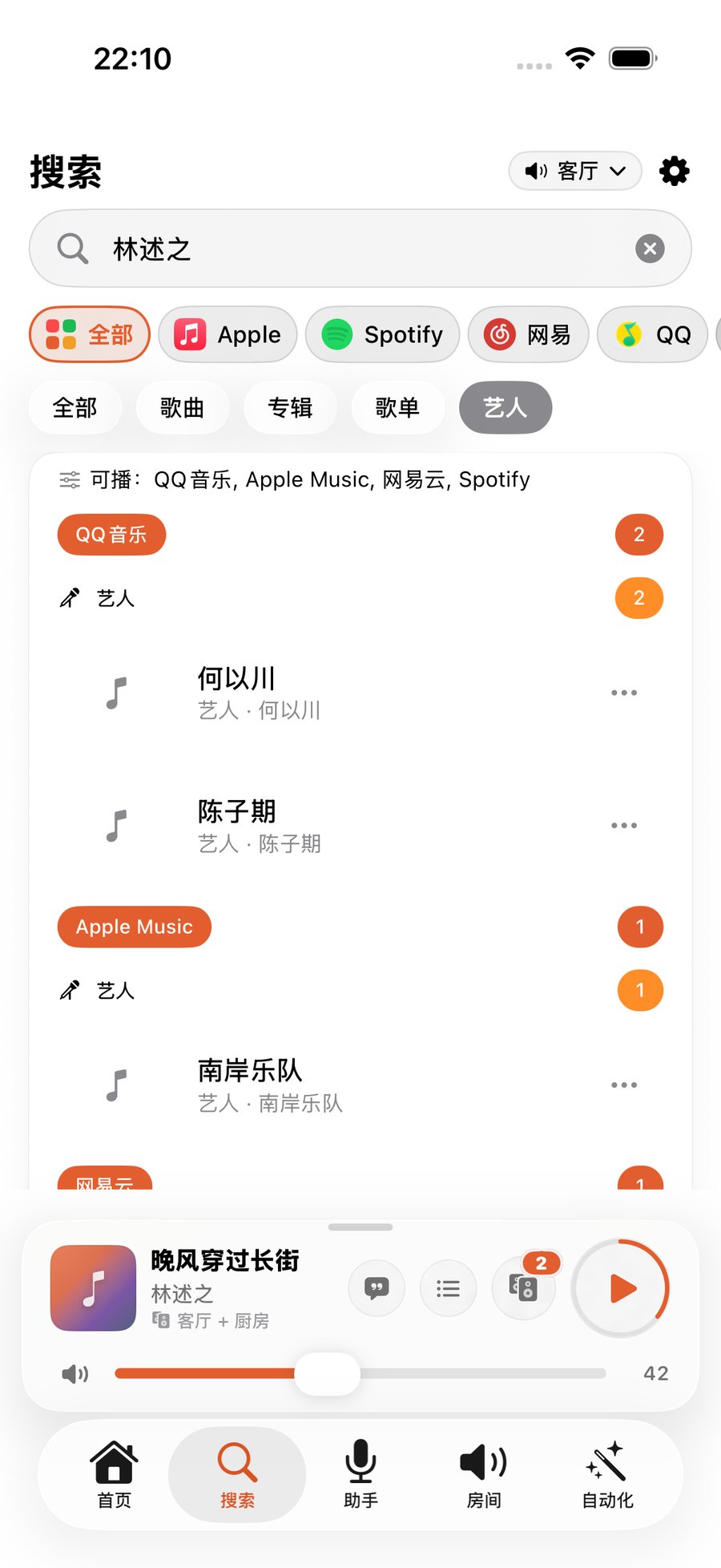 ZoneFoundry 多服务音乐搜索