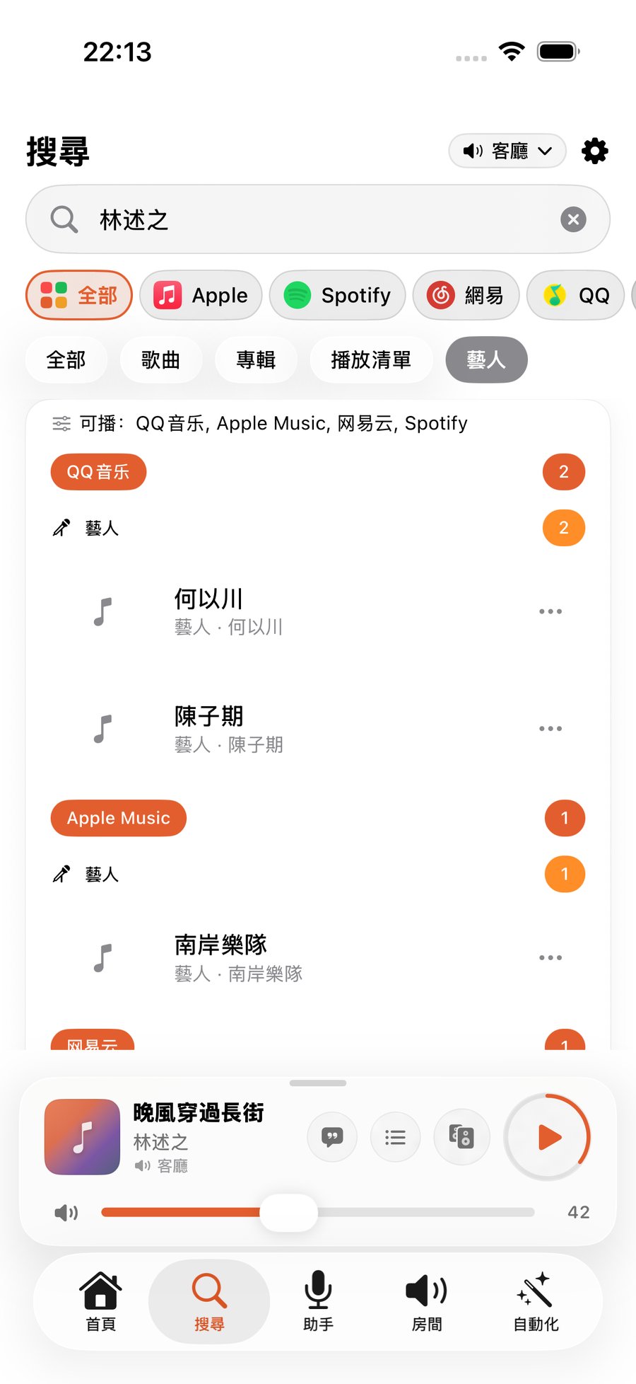 ZoneFoundry 多服务音乐搜索
