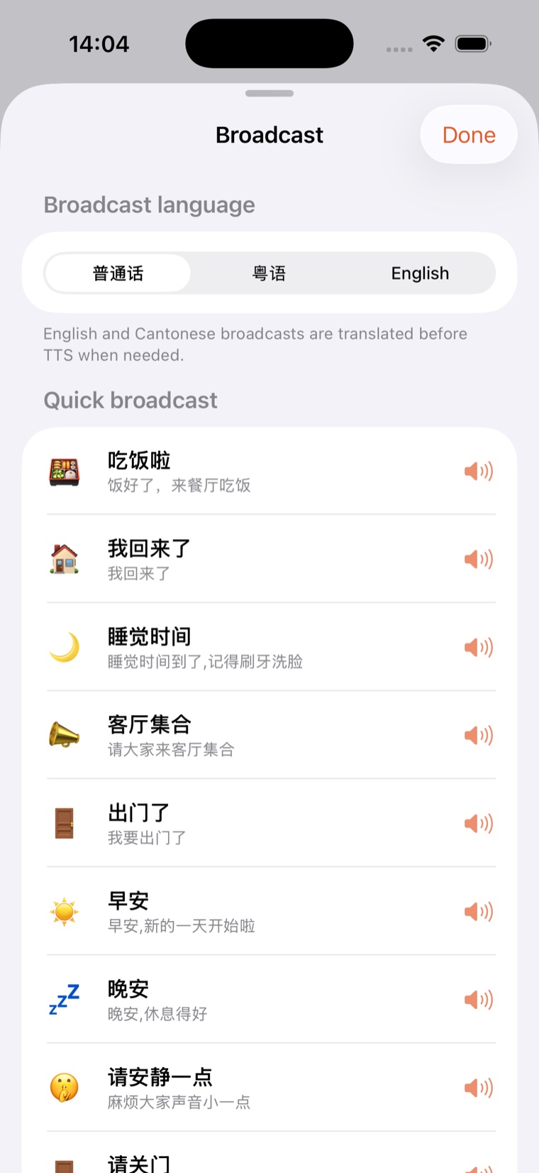 ZoneFoundry — Broadcast