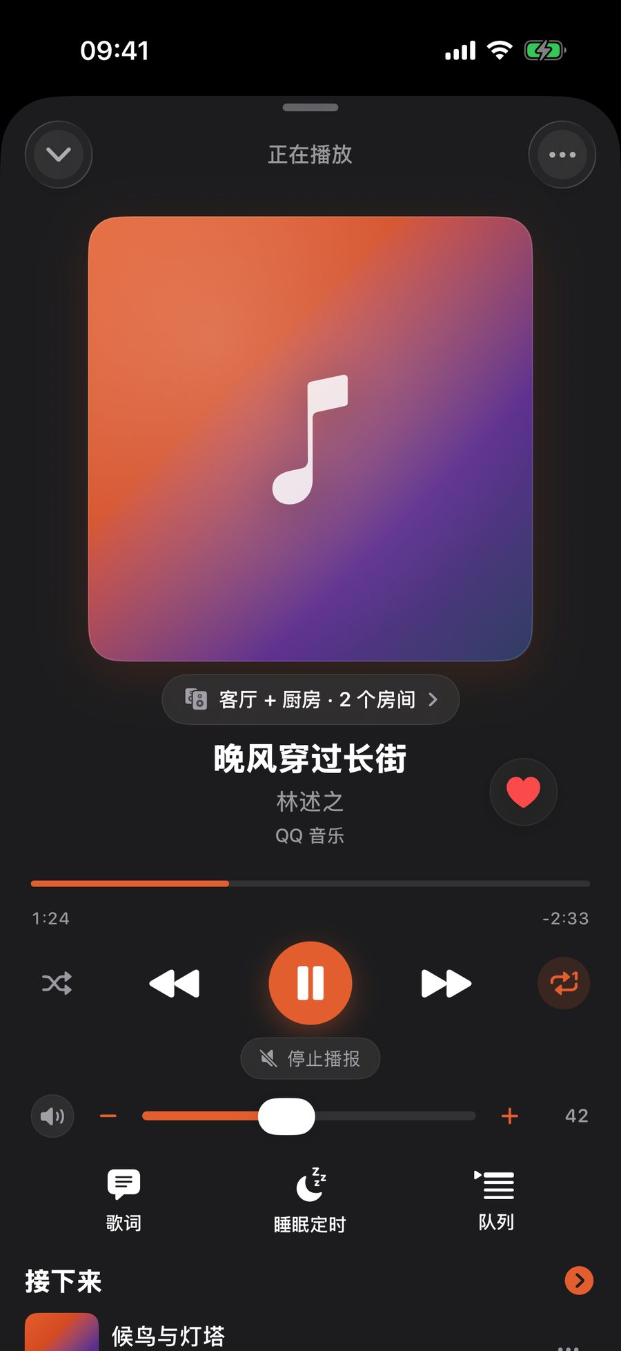 ZoneFoundry 正在播放