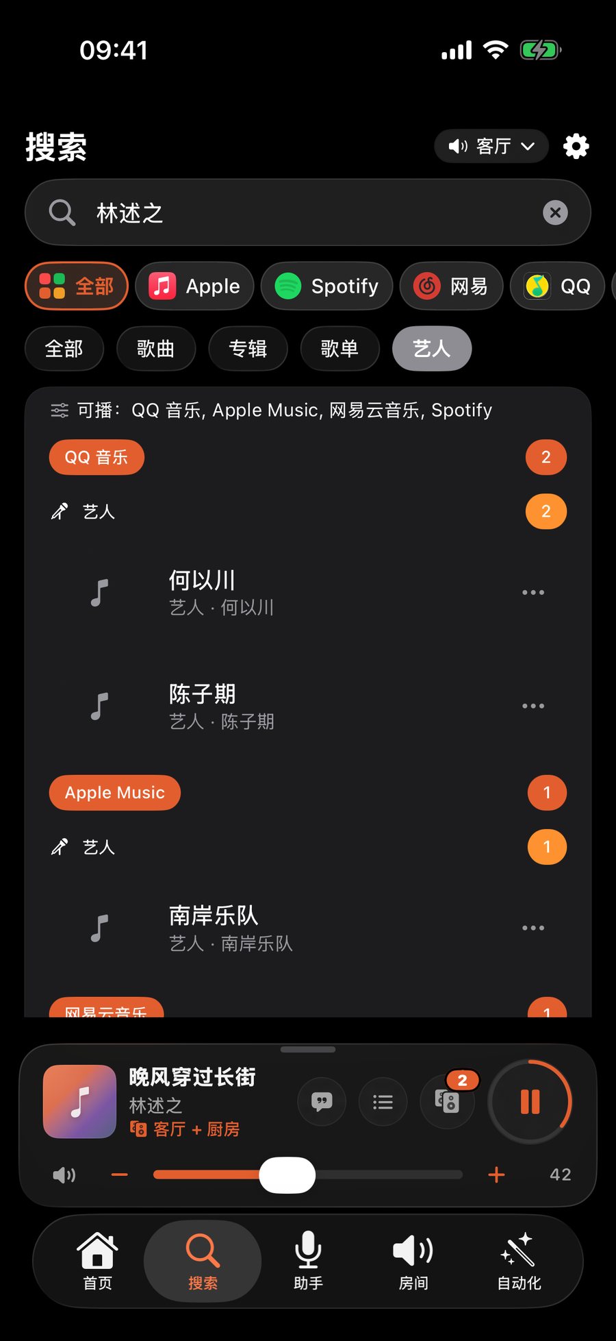 ZoneFoundry 多服务音乐搜索