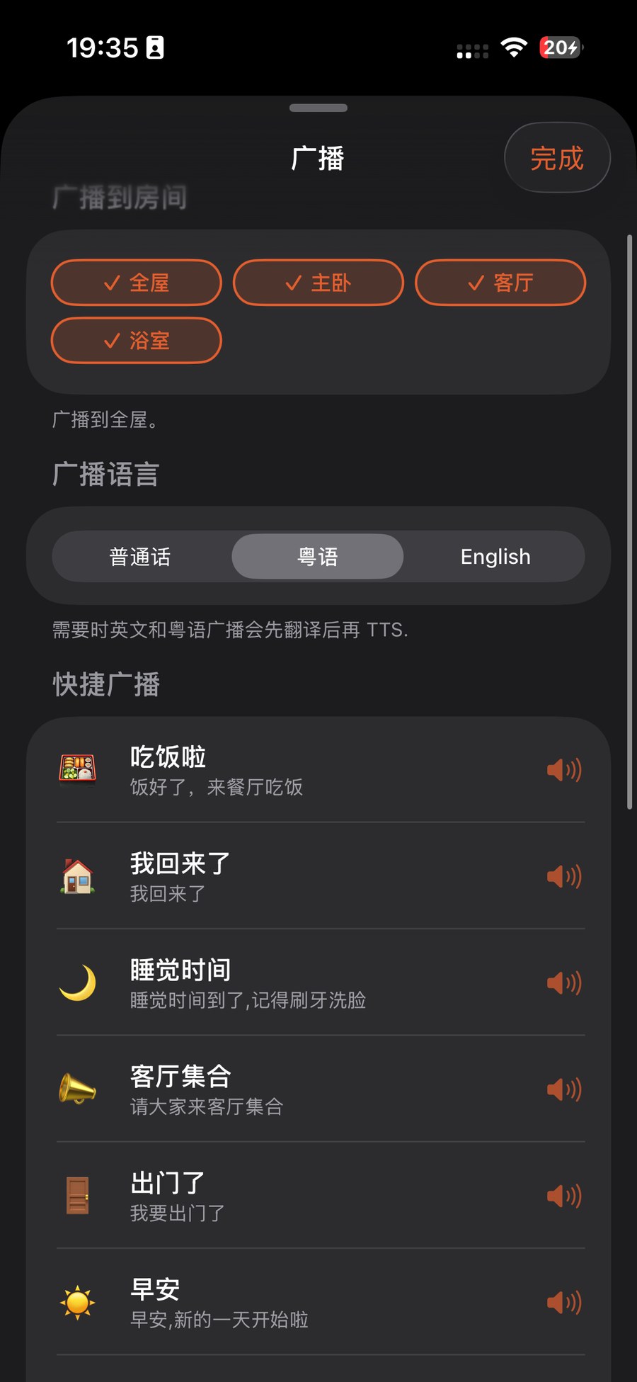 ZoneFoundry 首页，高亮「广播」入口按钮