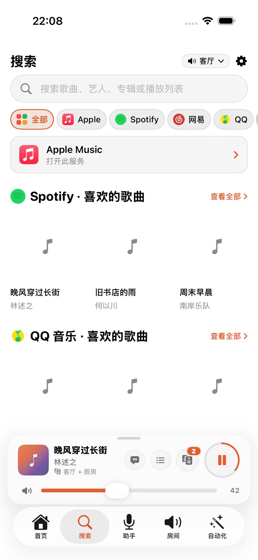 搜索页跨服务结果:点按播放,长按加入队列