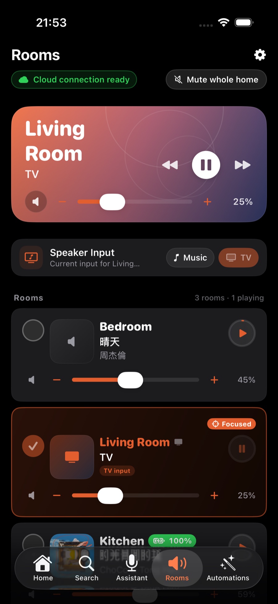 The Rooms tab: each room row has a circle at its far left; ticked rooms play together with the current room, and each room keeps its own volume bar