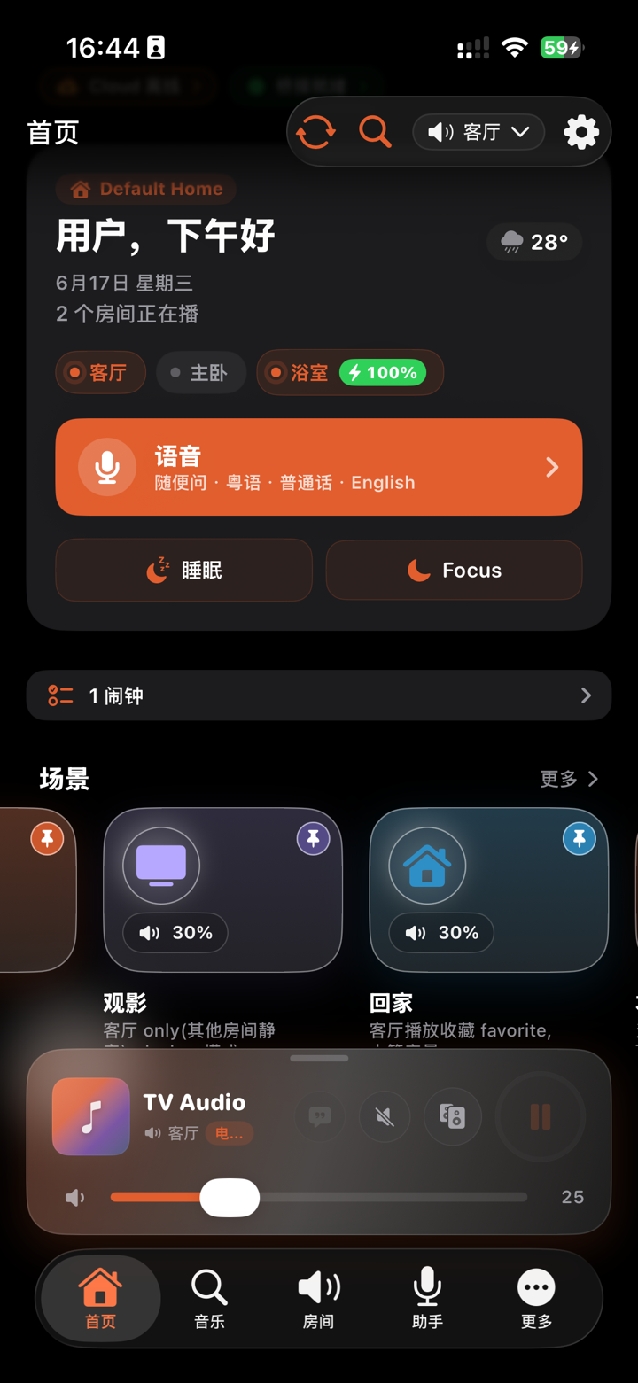 ZoneFoundry 首页显示「回家」「观影」场景