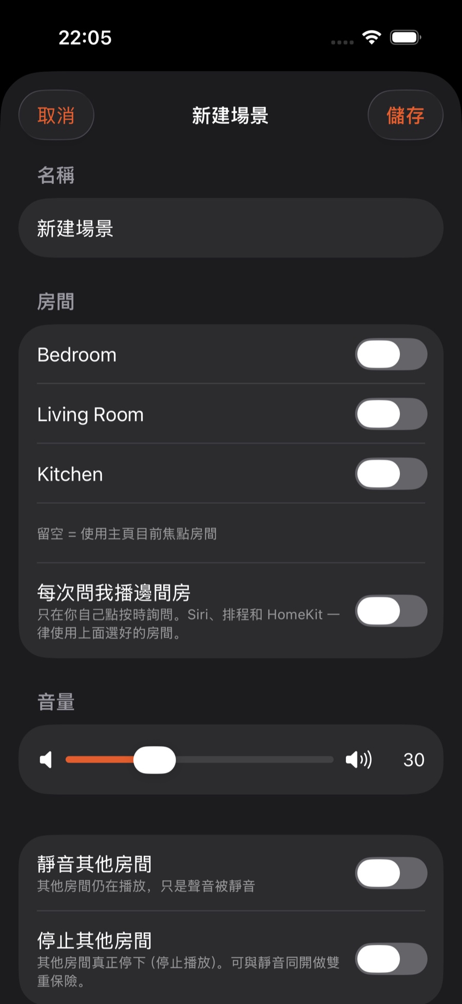 新建場景的房間段:勾選要播的房間,留空表示使用主頁目前焦點房間,下方是「每次問我播邊間房」開關