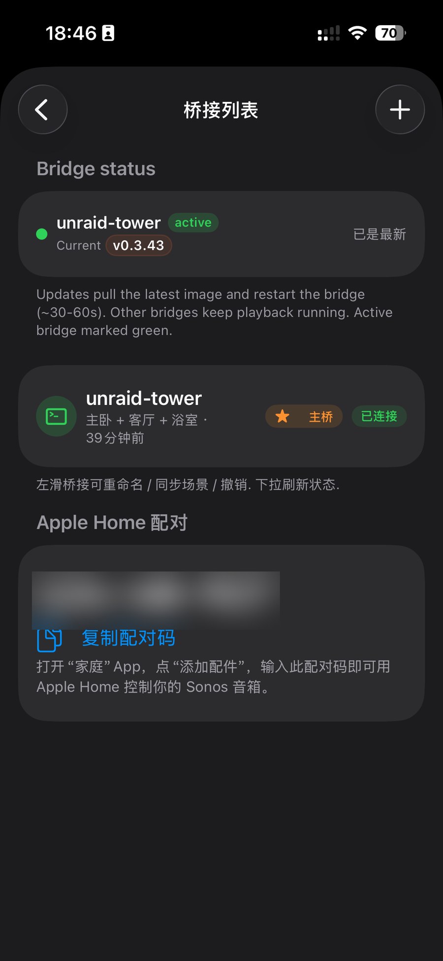 ZoneFoundry 桥接列表,桥接显示「已连接」并可一键更新,附 Apple Home 配对码