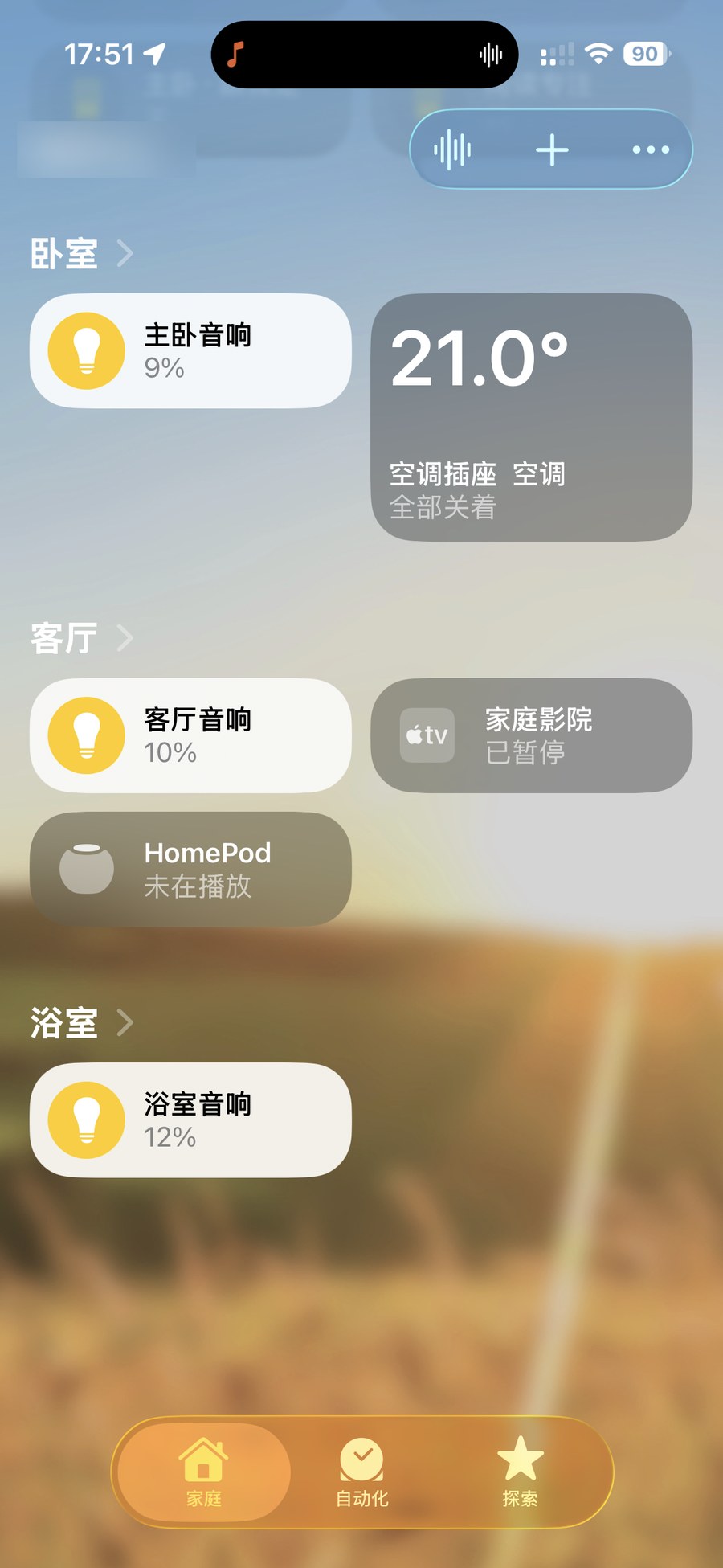 Apple 家庭 App 里每个 Sonos 房间显示成一颗灯泡,亮度对应音量