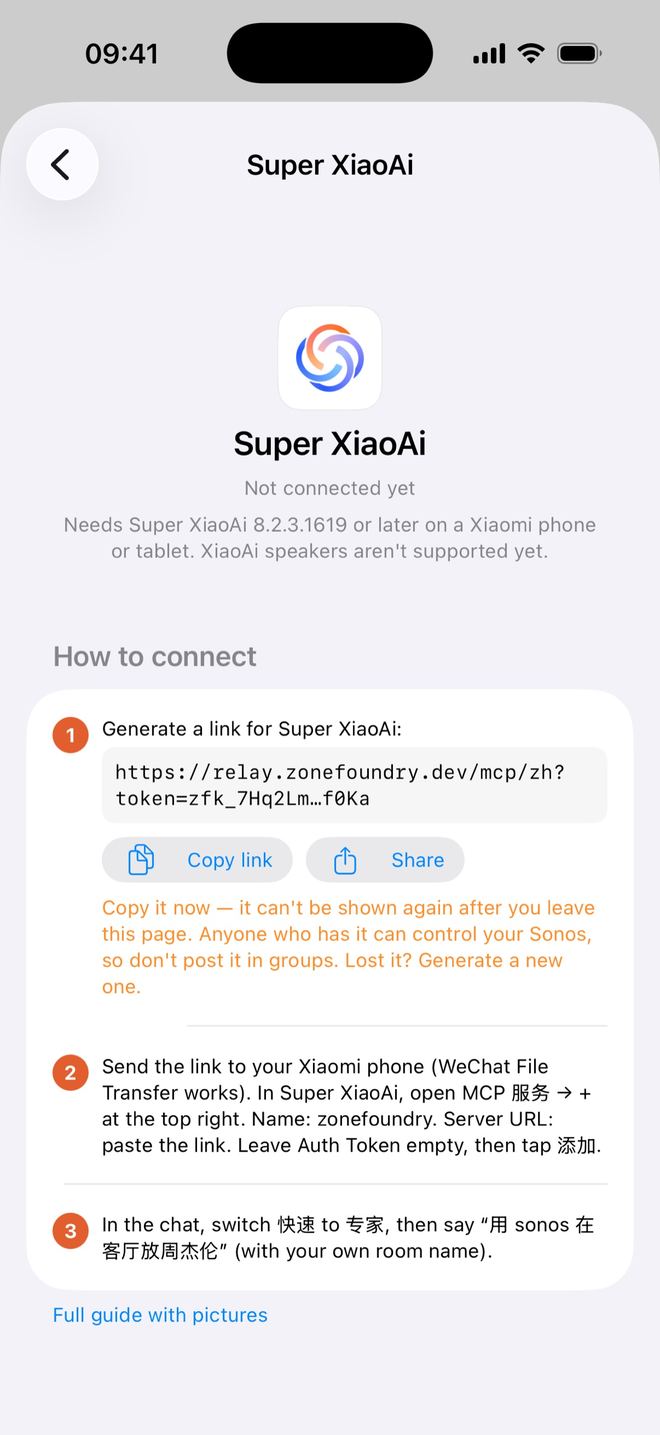 The Super XiaoAi card after Generate link: a masked link, Copy link and Share buttons, and an orange warning