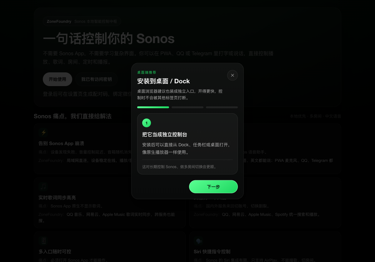 ZoneFoundry desktop home with tasks and room state