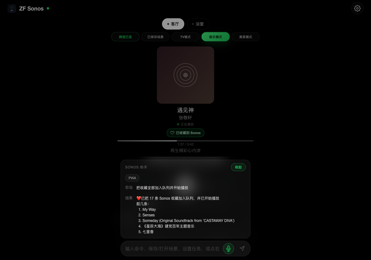 voice intent input example